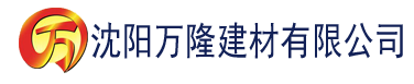 沈阳259988香蕉视频.建材有限公司_沈阳轻质石膏厂家抹灰_沈阳石膏自流平生产厂家_沈阳砌筑砂浆厂家